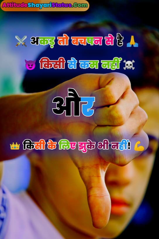 Boys Attitude 2 Line Shayari in Hindi 2 Line Attitude Shayari In Hindi Boys